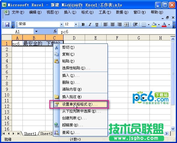 在excel中如何合并单元格
