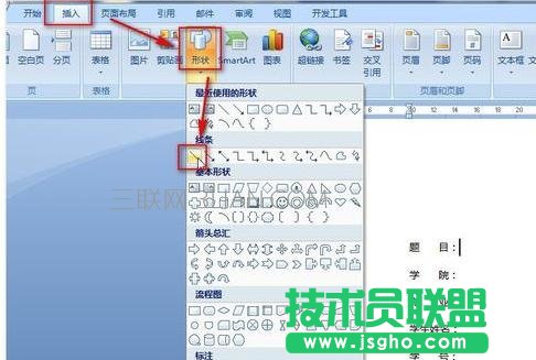 word怎么编辑论文封面