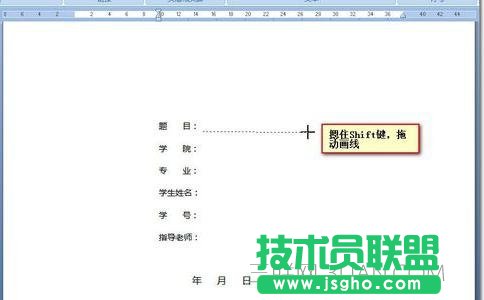word怎么编辑论文封面