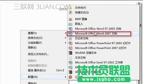 word怎么编辑论文封面 三联
