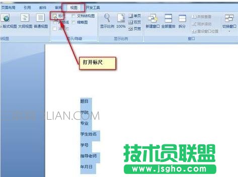 word怎么编辑论文封面