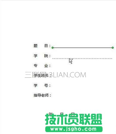 word怎么编辑论文封面