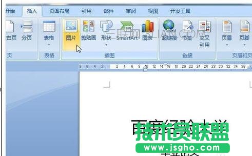 word怎么编辑论文封面