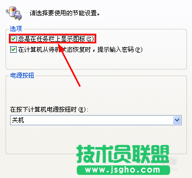 雨林木风xp系统设置待机时间并自动上锁(12)