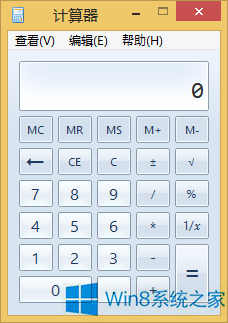 Win8系统快速打开计算器的技巧