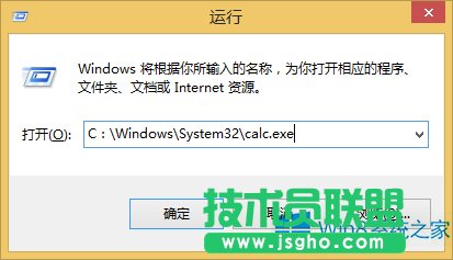 Win8系统快速打开计算器的技巧