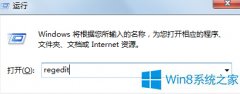 Win8预防u盘传播病毒的技巧