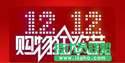 2016淘宝双12密令红包怎么抢？   三联