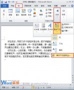 ppt首字下沉怎么设置