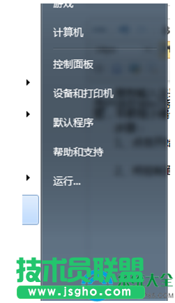 Win7系统输入中文提示搜狗输入法已停止工作怎么办？   三联