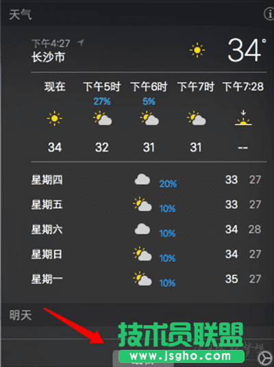 Mac通知中心设置方法