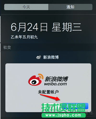 Mac通知中心设置方法