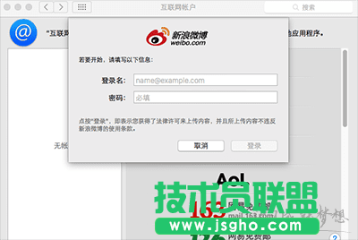 Mac通知中心设置方法