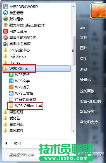 WPS弹窗广告怎么手动屏蔽 三联
