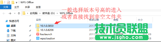 WPS弹窗广告怎么手动屏蔽