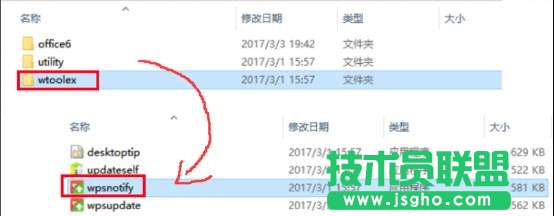 WPS弹窗广告怎么手动屏蔽