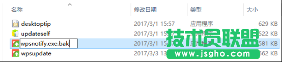 WPS弹窗广告怎么手动屏蔽