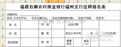 如何将excel转换成word