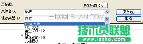 如何快速excel转word