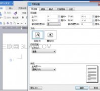 word中怎么制作红头文件