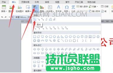 word中怎么制作红头文件