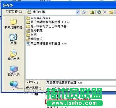 ppt无法显示图像解决方案