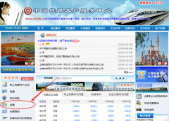 12306怎么退票？