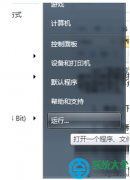 win7系统无法更改屏保怎么办？