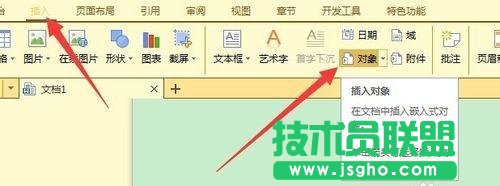 wps的公式编辑器在哪里  三联