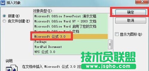 wps的公式编辑器在哪里