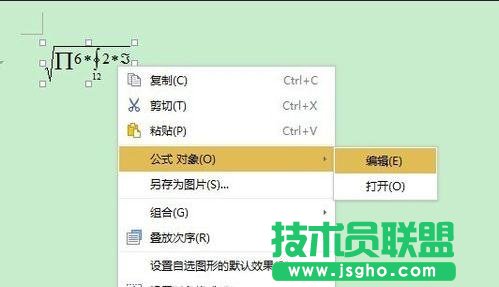 wps的公式编辑器在哪里