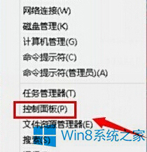 Win8打印机自定义纸张大小的方法