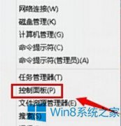 Win8打印机自定义纸张大小的方法