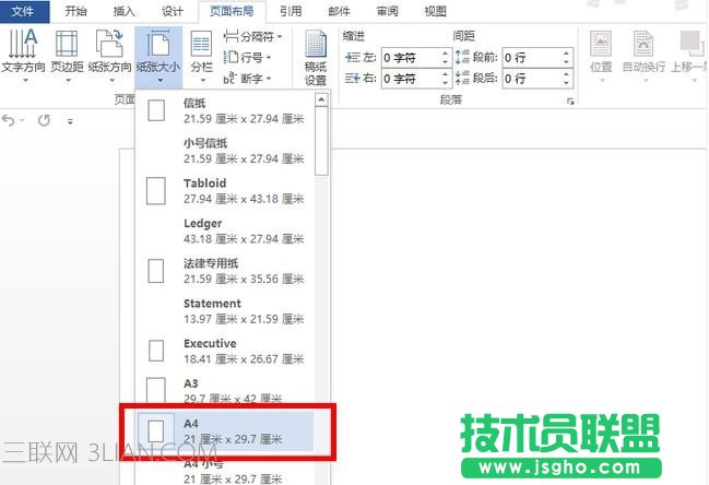 word两页显示为一页怎么做