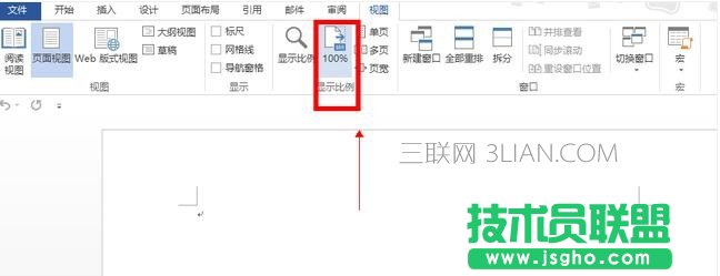 word两页显示为一页怎么做