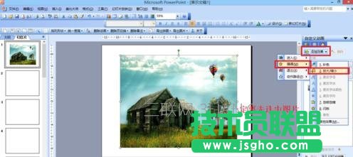 ppt怎么设置图片比例