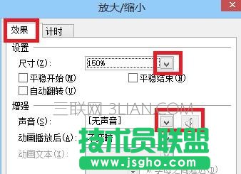 ppt怎么设置图片比例