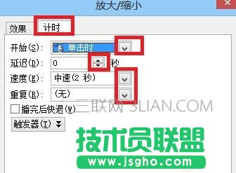ppt怎么设置图片比例