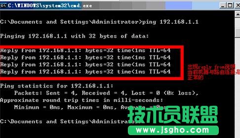 用Ping命令检查不能上网的原因分析教程