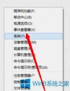 查看Win8是否是正版的两种方法