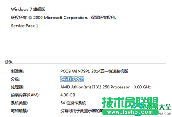 win7系统电脑怎样查看物理内存和虚拟内存的大小？   三联