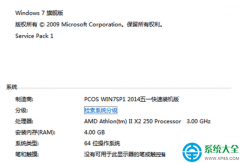 win7系统电脑怎样查看物理内存和虚拟内存的大小？
