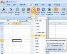 Excel中文本函数DOLLAR如何使用