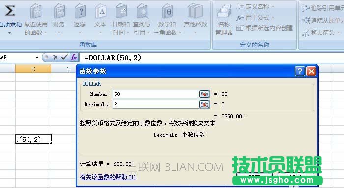 Excel中文本函数DOLLAR如何使用