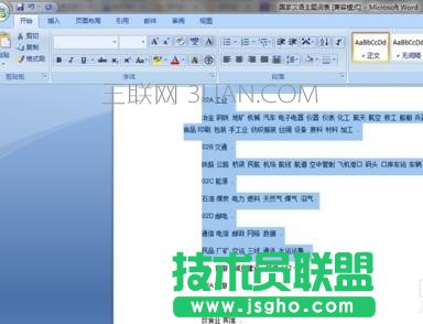 word如何转为图片格式 三联