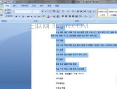 word如何转为图片格式