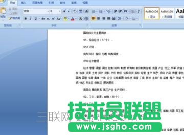 word如何转为图片格式