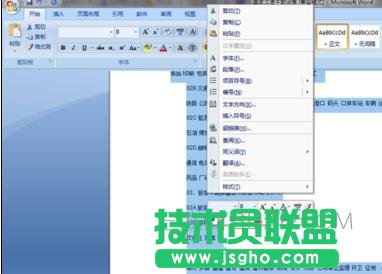 word如何转为图片格式