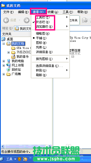 番茄花园XP系统资源管理设置问题(2)