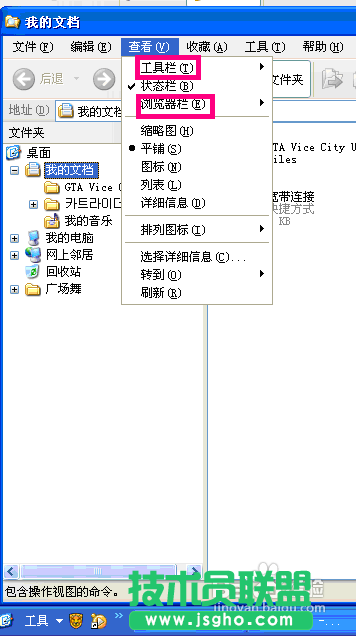 番茄花园XP系统资源管理设置问题(3)